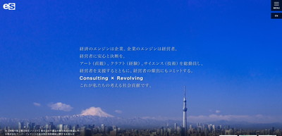 エスネットの公式サイトキャプチャ